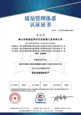 伊沙贝拉:以质量铸品牌,以设计提升品质